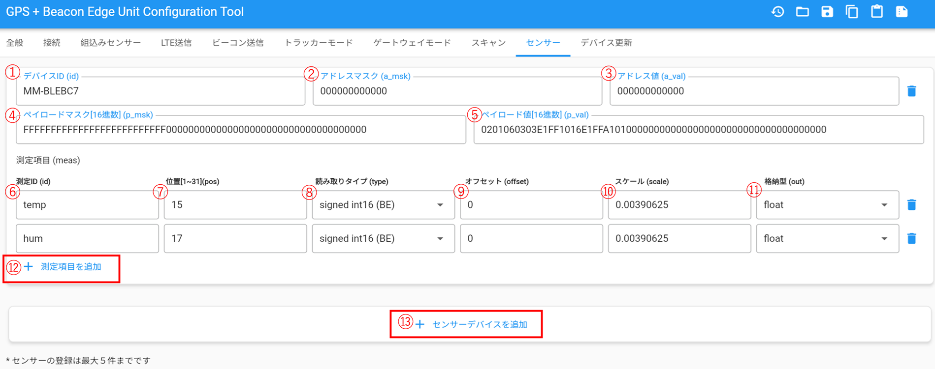 全般